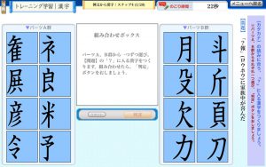 moji蔵例文から漢字画面